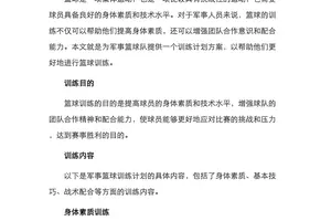  如何设计一套有效的篮球进攻训练计划？